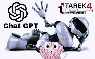 برنامج الذكاء الاصطناعي شات جي بي تي Chat GPT
