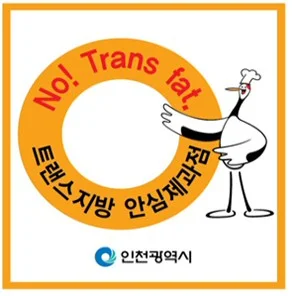 인천시, 2018년 트랜스지방 신규 안심 제과점 9개소 선정