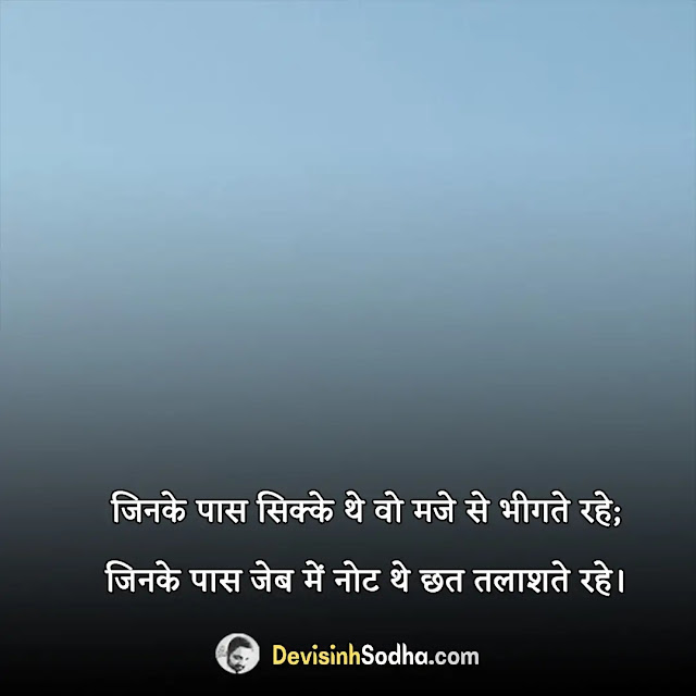 सादगी शायरी 299+ Sadgi Shayari in Hindi 2023