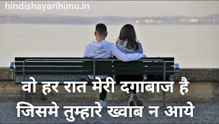 Shayari For Crush