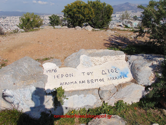 Θρόνος του Δία, Φιλοθέη, Τουρκοβούνια