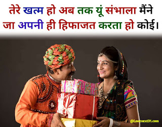end shayari
