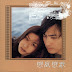 Various Artists - Love Wind Love Song OST