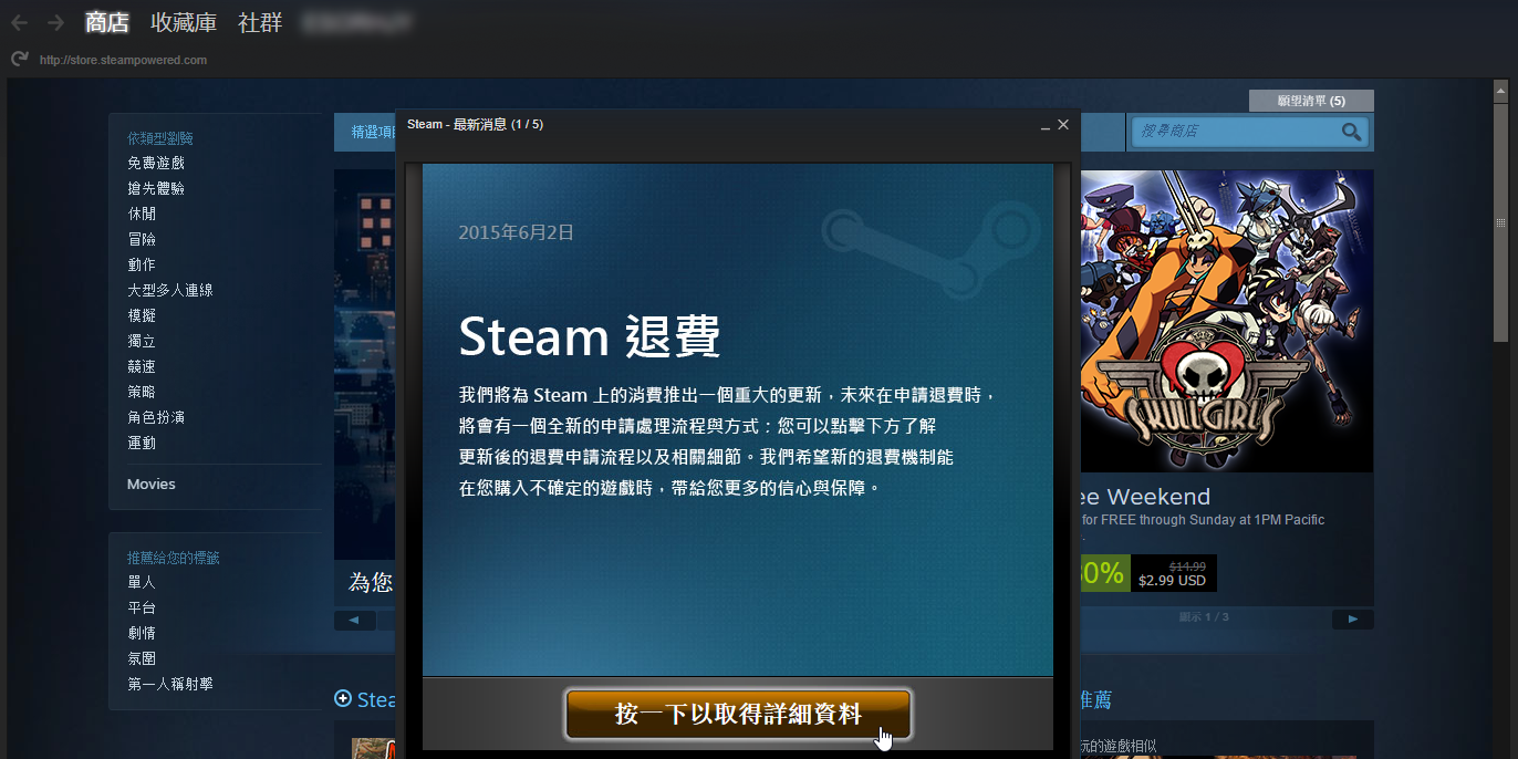 Steam 退費功能推出 14天內遊戲快速退款流程教學