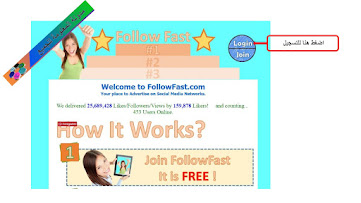 موقع followfast لتبادل الزيارات