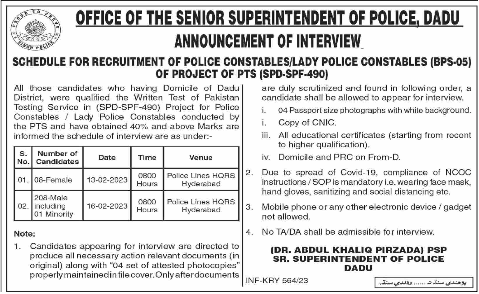 Latest Sindh Police Security Posts Dadu 2023