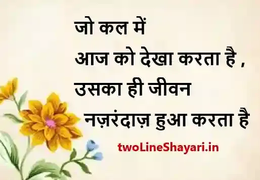 shayari on zindagi pic images, shayari on zindagi pic shayari, shayari on zindagi pic download, shayari on zindagi pics with quotes