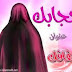4 نساء من الهند قررو ان يعدمو الحجاب فماذا حدث لهم؟!