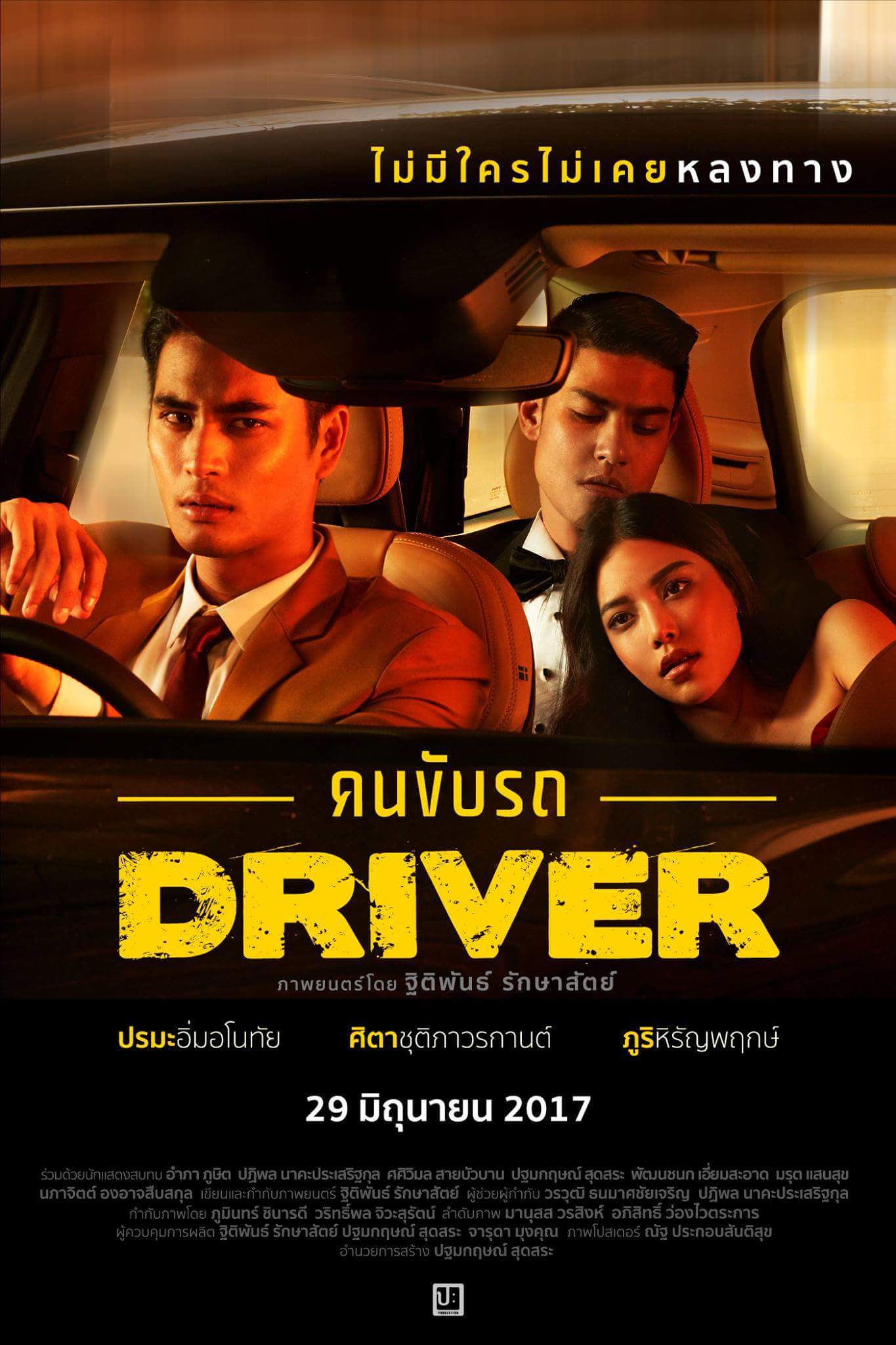 Driver (2017) Vietsub - KhonKubRod