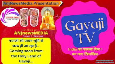BREAKING | {नड्डा को BJP राष्ट्रीय अध्यक्ष पद पर मिला एक और चांस} (BJP Breaking) [Gaya Latest News] (नड्डा को कुमारबाबू ने दी बधाई)- AnjNewsMedia