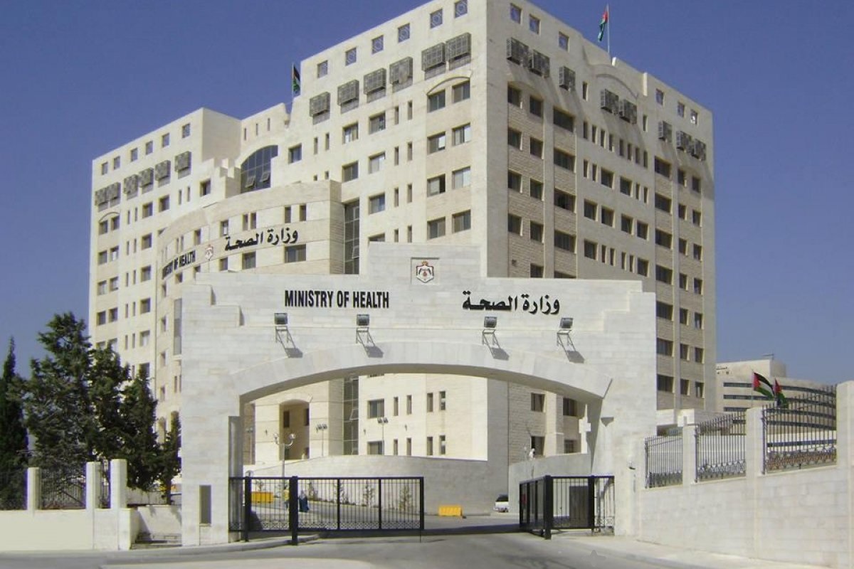 أطلقت وزارة الصحة الأردنية عمان رقم هاتف شكاوي موحد 1444