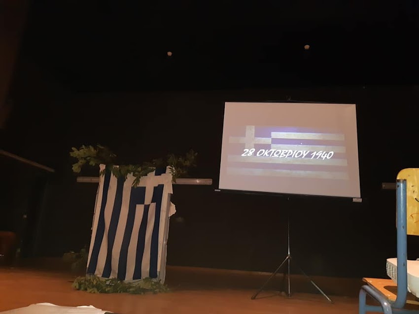 Γιορτή 28ης Οκτωβρίου 2019