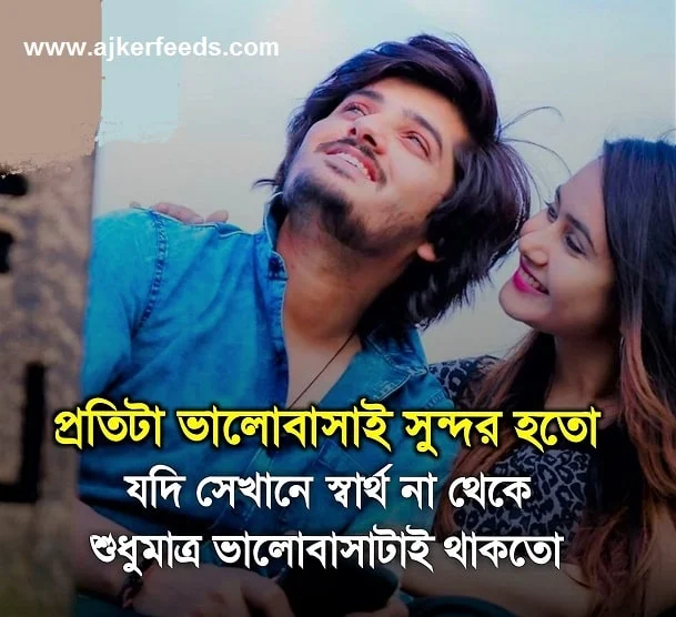 রোমান্টিক পিকচার ও ছবি ডাউনলোড