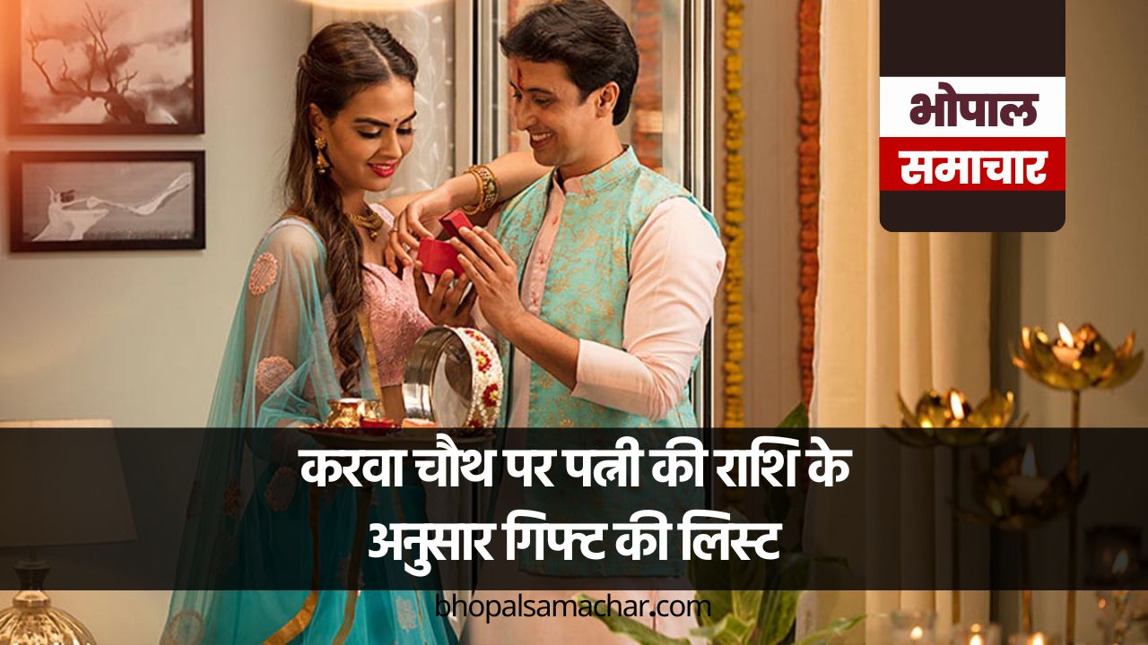 Karwa Chauth Gifts That Will Make Your Lady Swoon This 2022