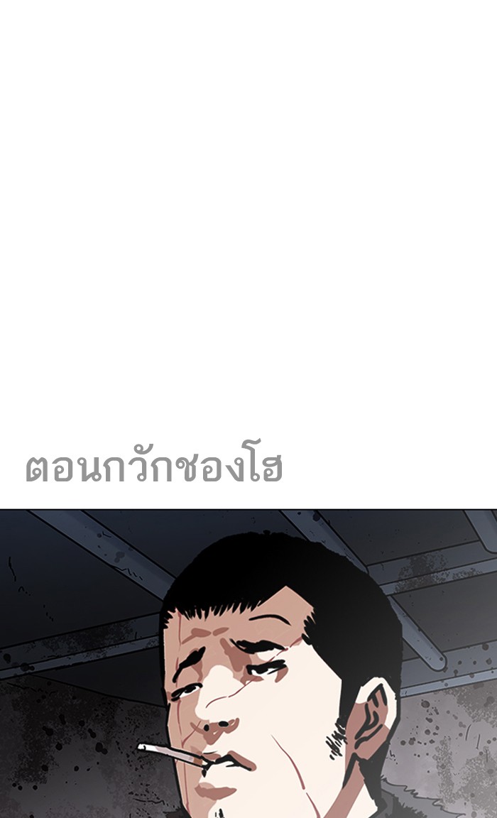 Lookism ตอนที่ 224