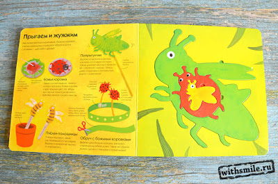 Insects crafts for kids. Positive and Negative Space. Рисуем с детьми насекомых. Трафареты для аппликации.