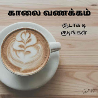 good morning tamil quotes