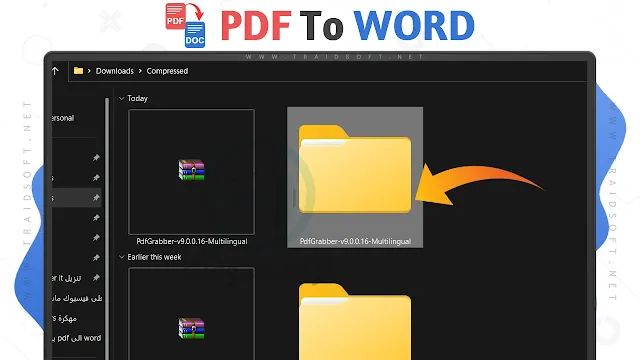برنامج تحويل ملفات pdf الى word