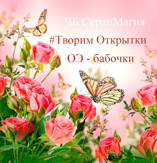 http://scrapmagia-ru.blogspot.com/2019/03/blog-post_15.html