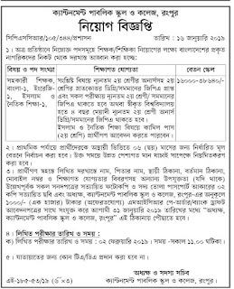 Cantonment Public School and College, Rongpur Job Circular 2019 