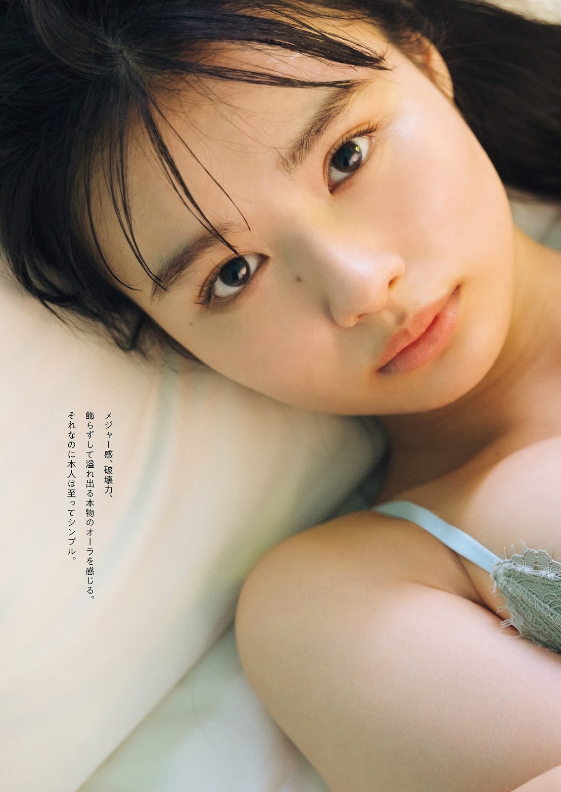 Toyoshima Cocoro 豊島心桜, Weekly Playboy 2023 No.50 (週刊プレイボーイ 2023年50号) img 10