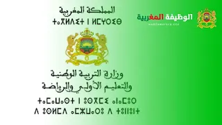 ديداكتيك تخصص اللغة العربية PDF الاستعداد لمباراة التعليم