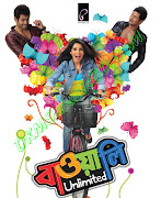 Bawali Unlimited (2012) Bengali Movie Mp3 Songs Free Download