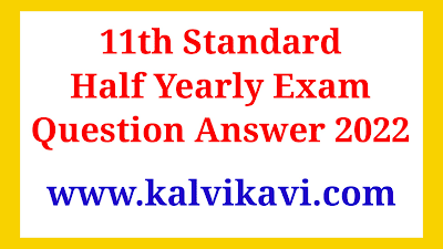 11th half Yearly Exam Question Paper 2022