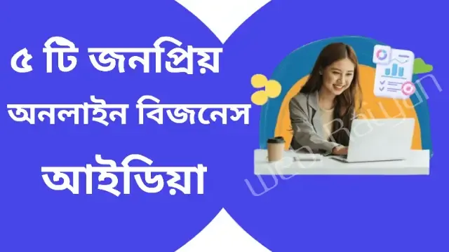 online business ideas for Bangladesh