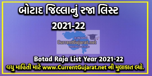 Botad Raja List 2021-22 | Download Botad Raja List 2021-22