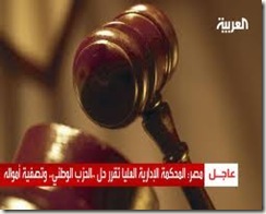 hizb-court