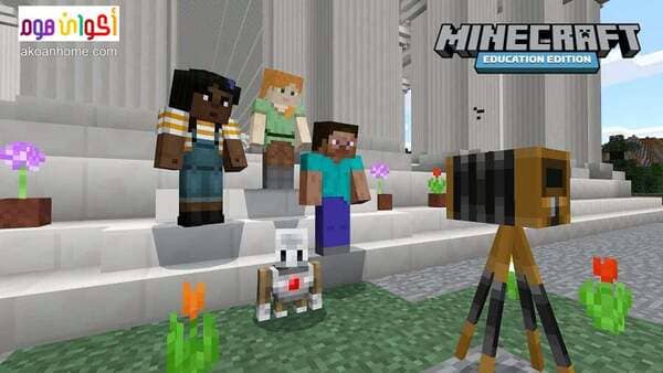 تحميل ماينكرافت التعليمية Minecraft Education Edition للجوال و الكمبيوتر