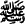 clip_image001[12]