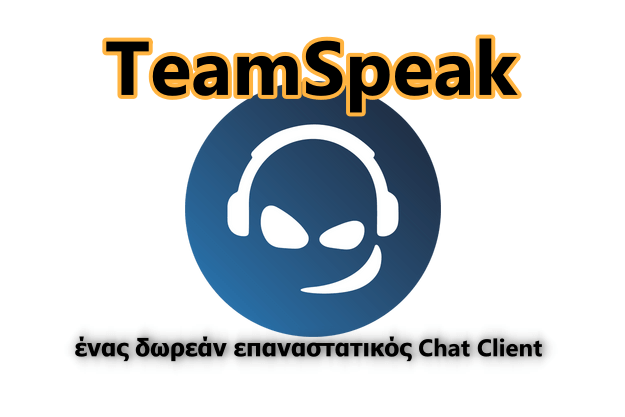 TeamSpeak - δωρεάν Chat Client