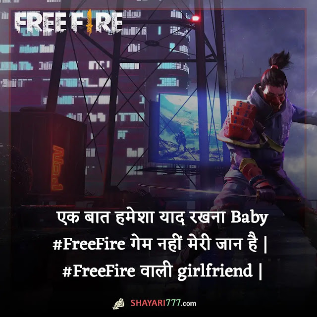 free fire shayari in hindi, free fire shayari in english, फ्री फायर स्टेटस, पब्जी वर्सेस फ्री फायर शायरी, free fire shayari attitude, free fire shayari thumbnail, फ्री फायर एटीट्यूड शायरी, फ्री फायर कोट्स, free fire shayari mobcup, free fire shayari tik tok