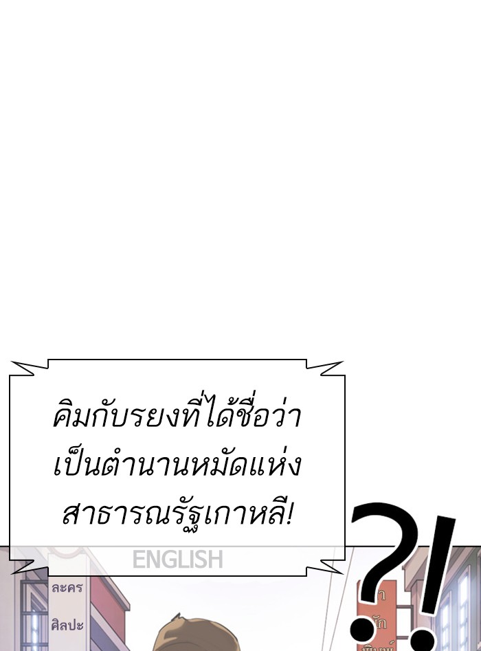 Lookism ตอนที่ 377