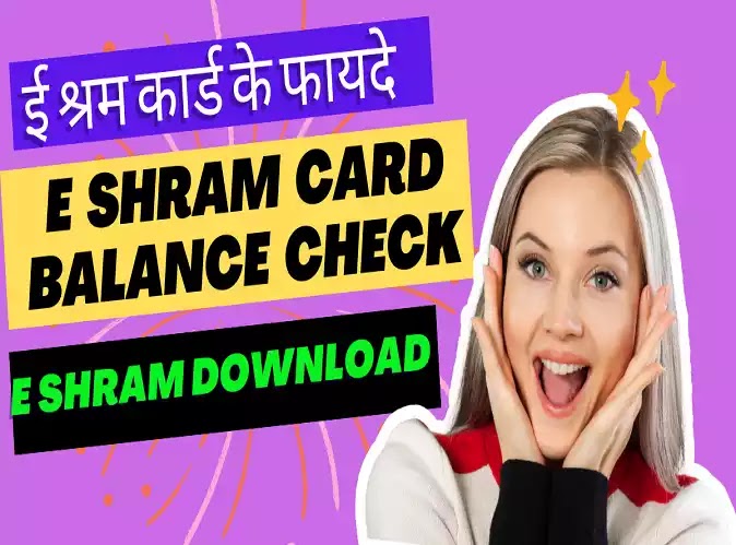 E Shram Card Benefits In Hindi