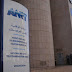 مهندس إعلاميات مغربي ينتصر على ANRT قضائيا 