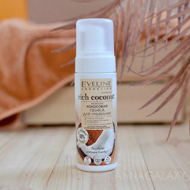 Кокосовая пенка для умывания Rich Coconut отзывы