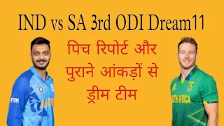 Ind vs sa 3rd odi today match pitch report & Dream11 Fantasy Team Prediction In Hindi