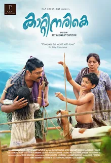 kaatinarike movie, kaattinarike (2021), kaatinarike trailer, kattinarike full movie download, mallurelease