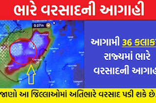 MAUSAM Mobile App | India Meteorological Department (IMD)