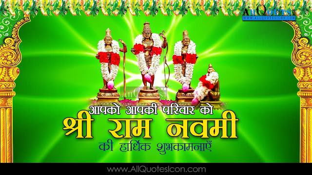 Best-Sri-Rama-Navami-Hindi-quotes-HD-Wallpapers-Sri-Rama-Navami-Prayers-Wishes-Whatsapp-Images-life-inspiration-quotations-pictures-Hindi-kavitalu-pradana-images-free