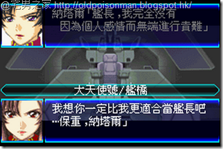 Super_Robot_Taisen_J_V1.0_Starteams_CHT.101