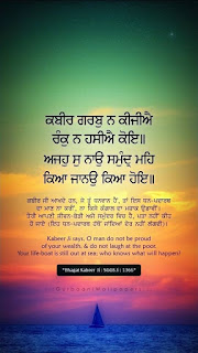 Gurbani shabad status