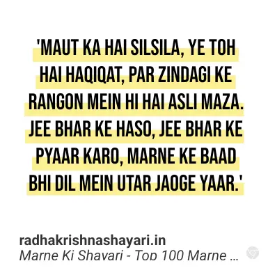 Marne Ki Shayari Hindi