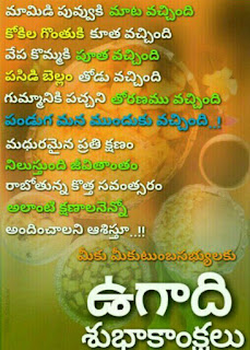 ugadi,ugadi 2016,ugadi festival,ugadi wishes ,happy ugadi,ugadi pachadi,ugadi greetings,ugadi images ,ugadi wishes in telugu,happy ugadi wishes,telugu new year,ugadi greetings in telugu ,happy ugadi in telugu,ugadi special,ugadi wishes in English