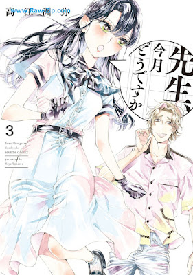 [Manga] 先生、今月どうですか 第01-03巻 [Kuji Mitsuhisa Works Vol 01-03]