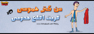 غلاف فيس بوك عربي – كفرات فيس بوك بالعربي - غلاف للفيس بوك عربى