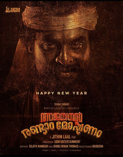 Ajayante Randam Moshanam full cast and crew - Check here the Ajayante Randam Moshanam Malayalam 2023 wiki, release date, wikipedia poster, trailer, Budget, Hit or Flop, Worldwide Box Office Collection.